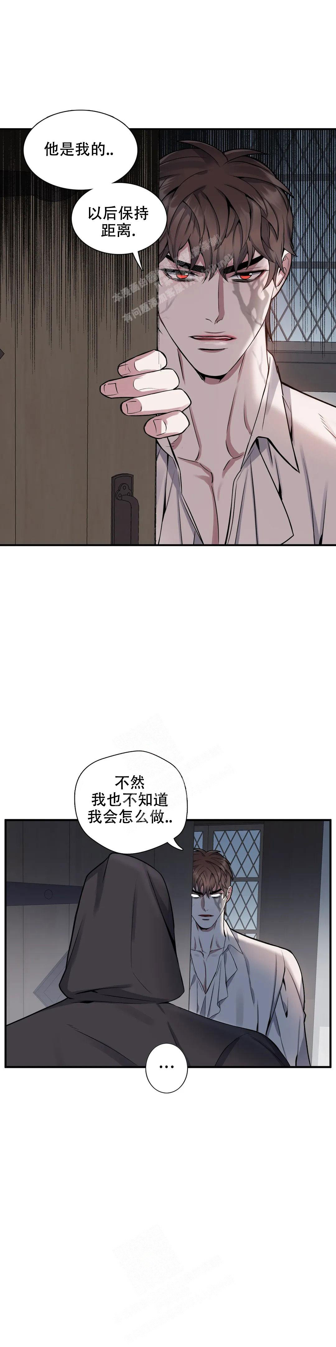 《少爷的餐桌》漫画最新章节第103话免费下拉式在线观看章节第【13】张图片