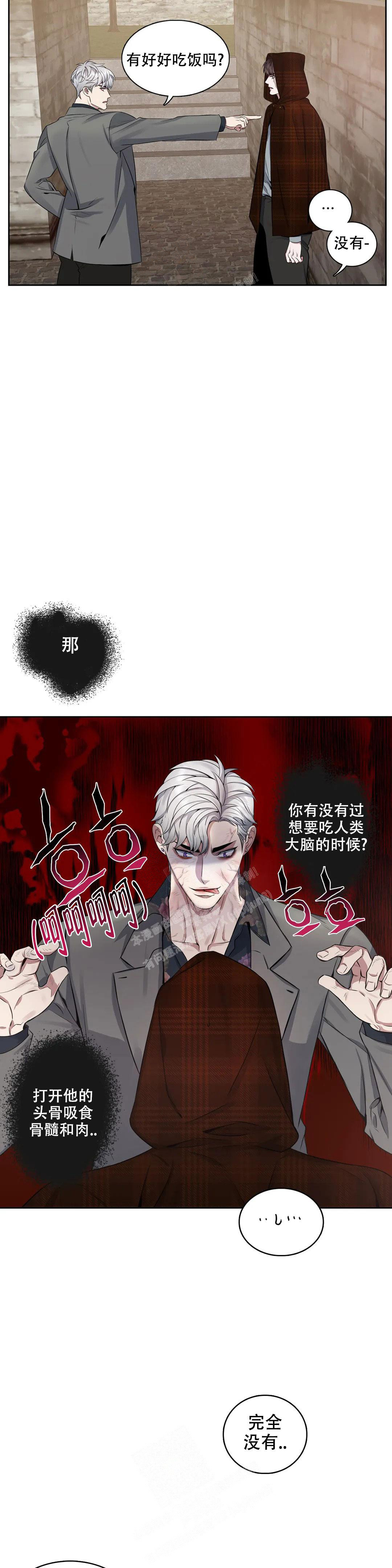 《少爷的餐桌》漫画最新章节第98话免费下拉式在线观看章节第【13】张图片