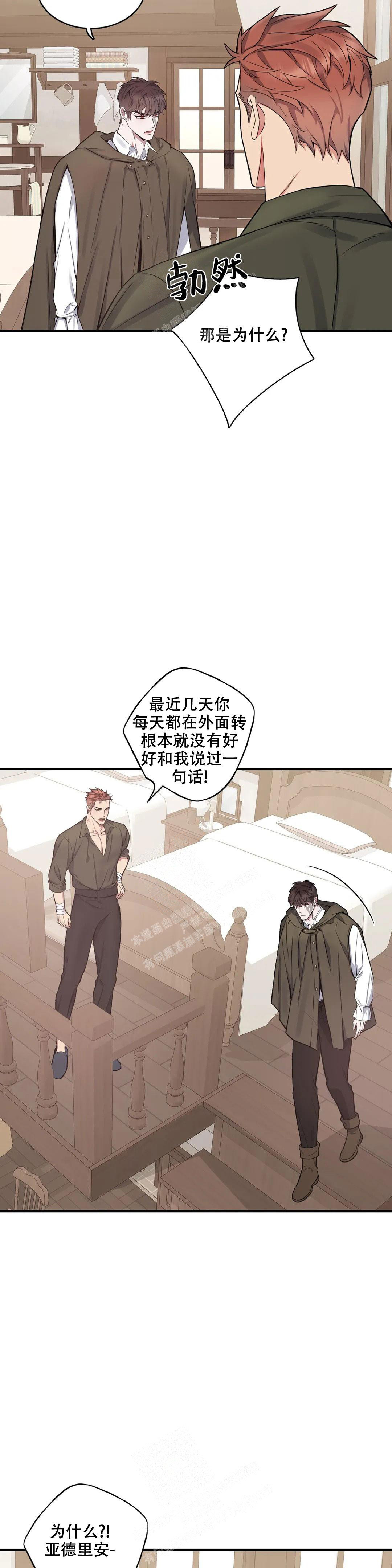 《少爷的餐桌》漫画最新章节第104话免费下拉式在线观看章节第【5】张图片