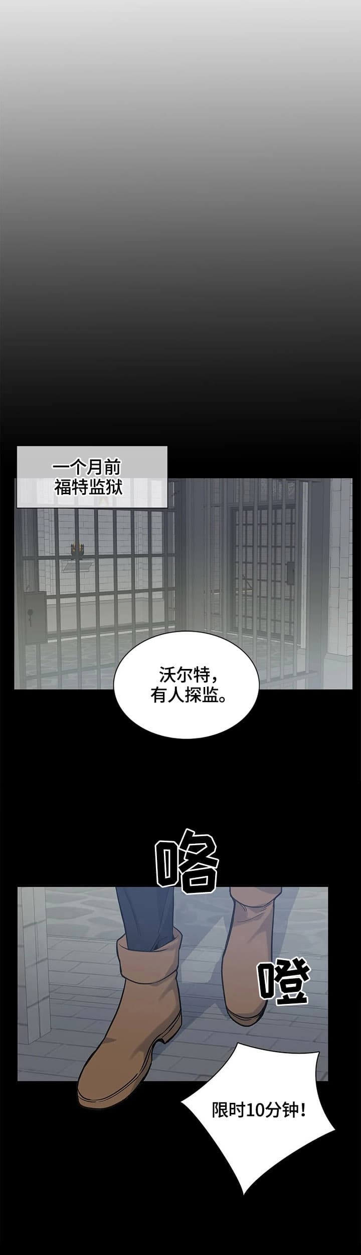 《少爷的餐桌》漫画最新章节第15话免费下拉式在线观看章节第【1】张图片