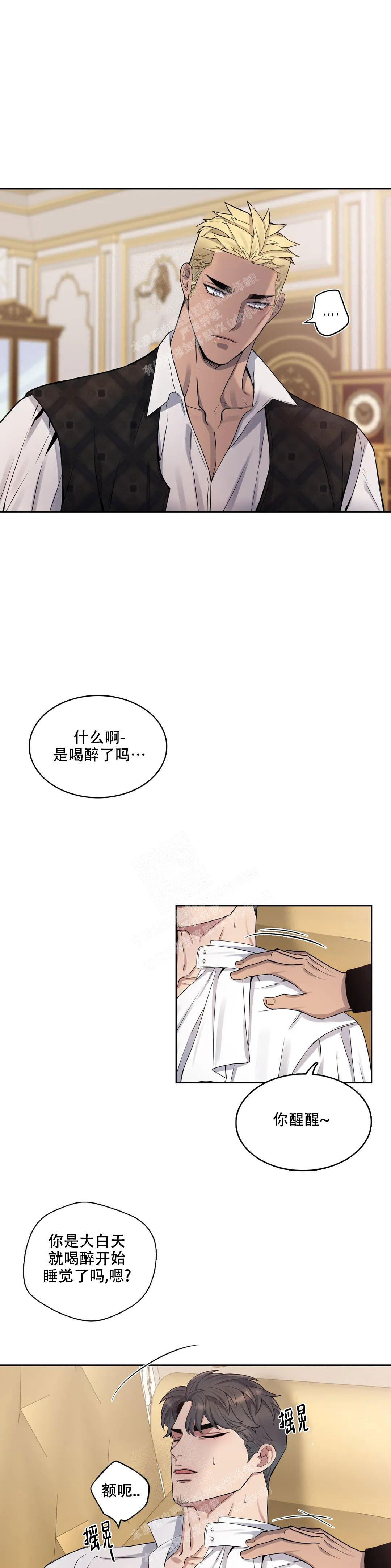 《少爷的餐桌》漫画最新章节第101话免费下拉式在线观看章节第【7】张图片