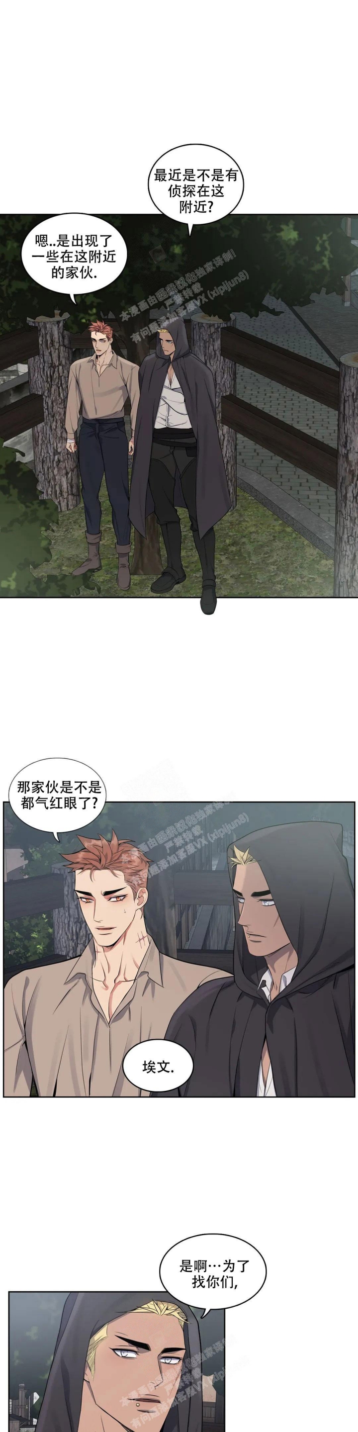 《少爷的餐桌》漫画最新章节第88话免费下拉式在线观看章节第【1】张图片