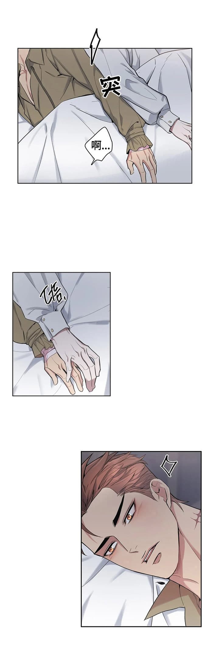 《少爷的餐桌》漫画最新章节第27话免费下拉式在线观看章节第【2】张图片