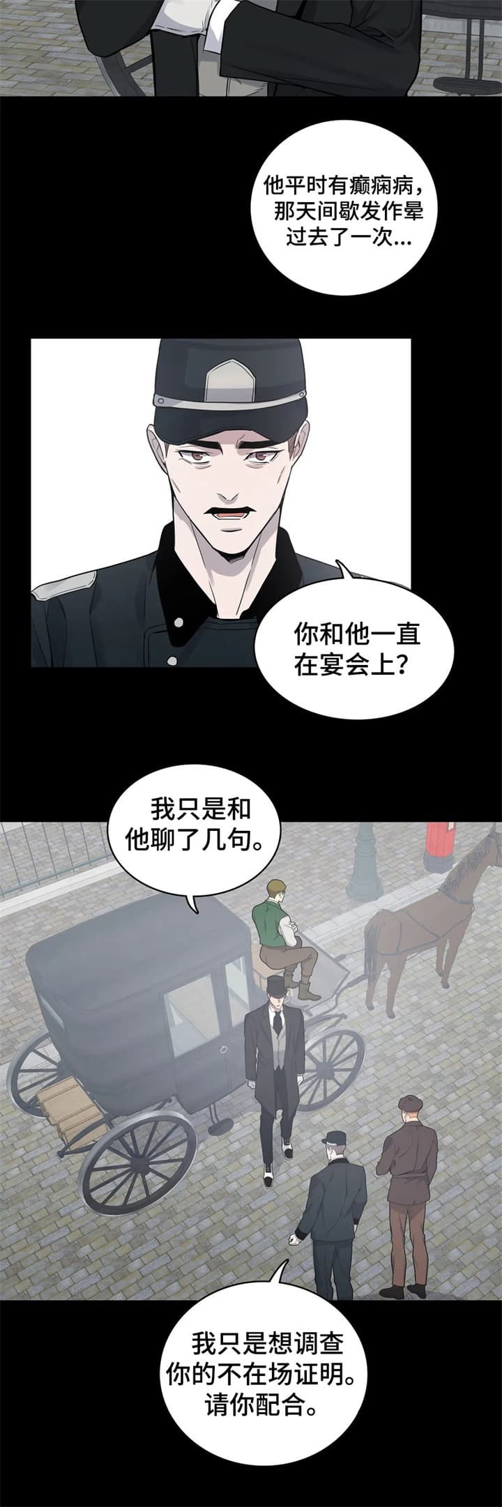 《少爷的餐桌》漫画最新章节第49话免费下拉式在线观看章节第【9】张图片