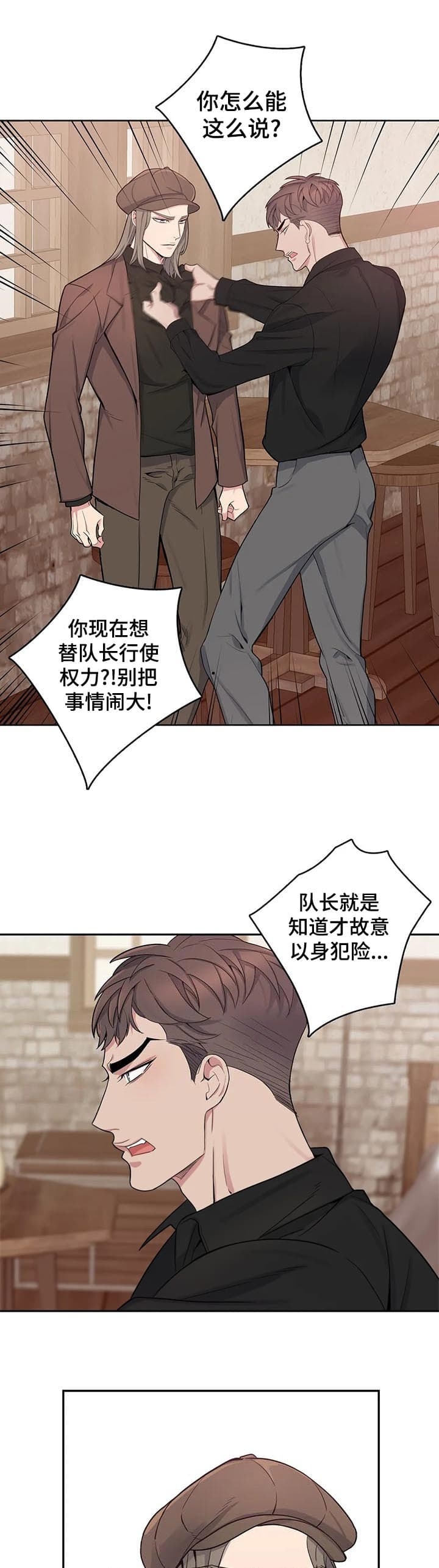 《少爷的餐桌》漫画最新章节第41话免费下拉式在线观看章节第【8】张图片