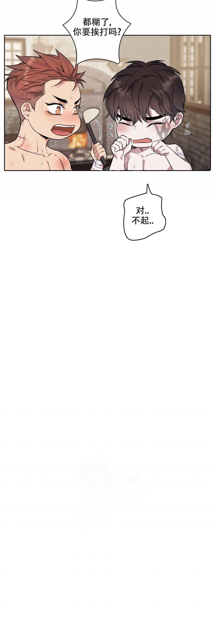 《少爷的餐桌》漫画最新章节第85话免费下拉式在线观看章节第【12】张图片