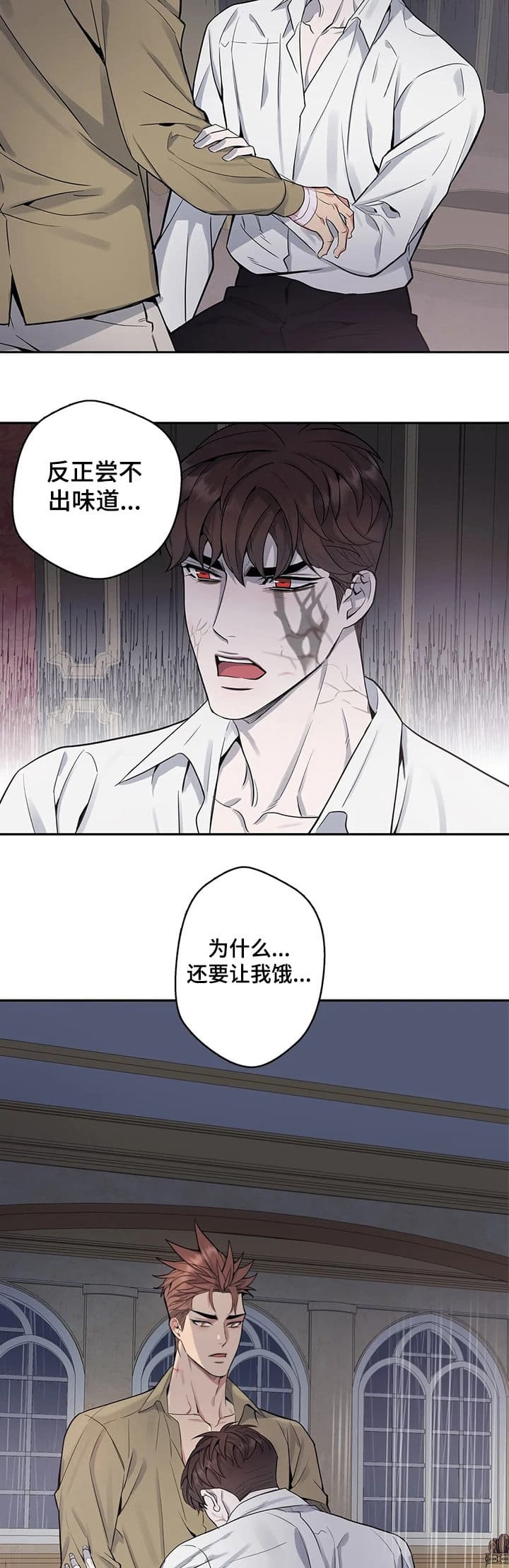 《少爷的餐桌》漫画最新章节第45话免费下拉式在线观看章节第【3】张图片