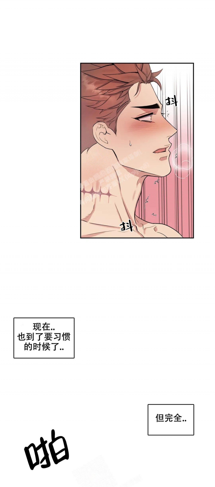 《少爷的餐桌》漫画最新章节第85话免费下拉式在线观看章节第【5】张图片