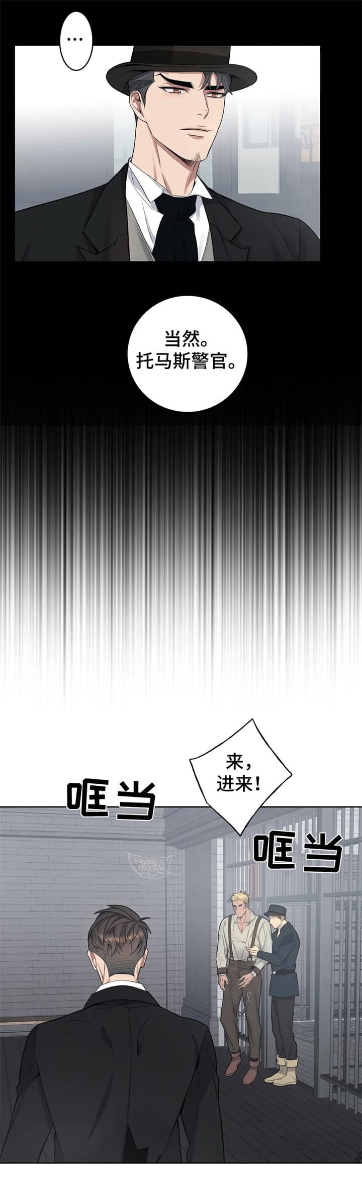 《少爷的餐桌》漫画最新章节第49话免费下拉式在线观看章节第【10】张图片