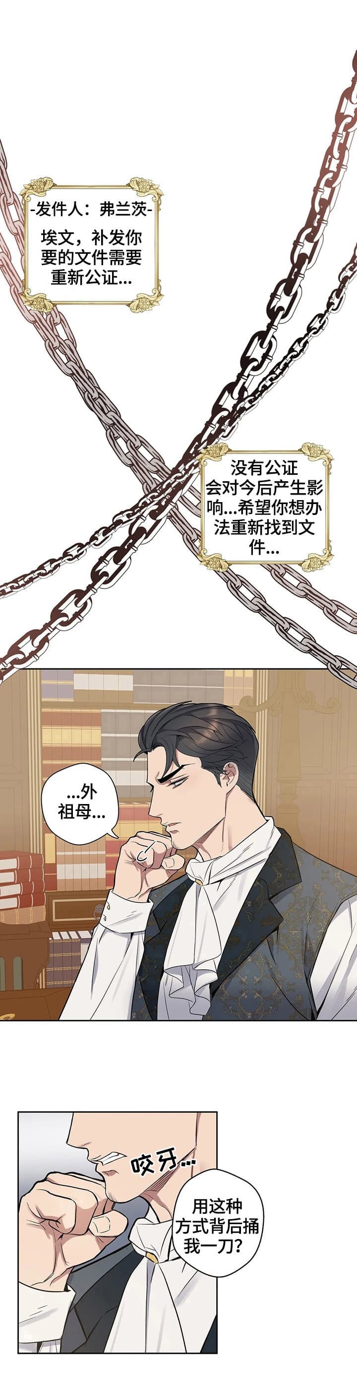 《少爷的餐桌》漫画最新章节第23话免费下拉式在线观看章节第【2】张图片