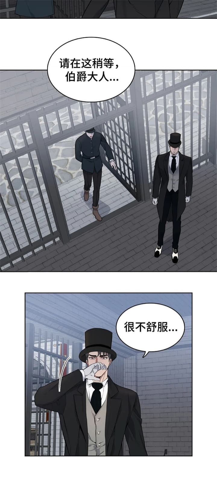 《少爷的餐桌》漫画最新章节第48话免费下拉式在线观看章节第【10】张图片