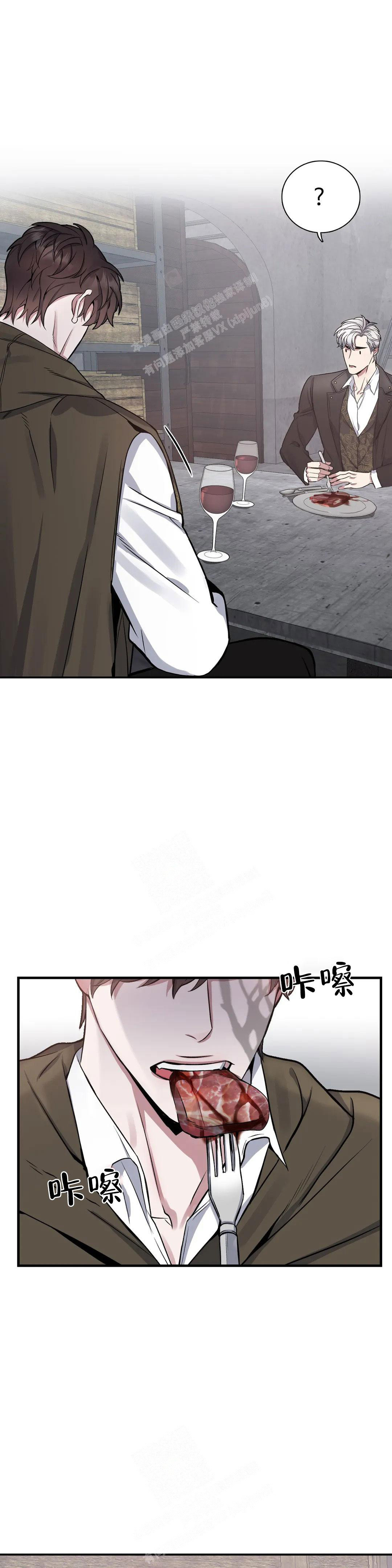 《少爷的餐桌》漫画最新章节第106话免费下拉式在线观看章节第【10】张图片