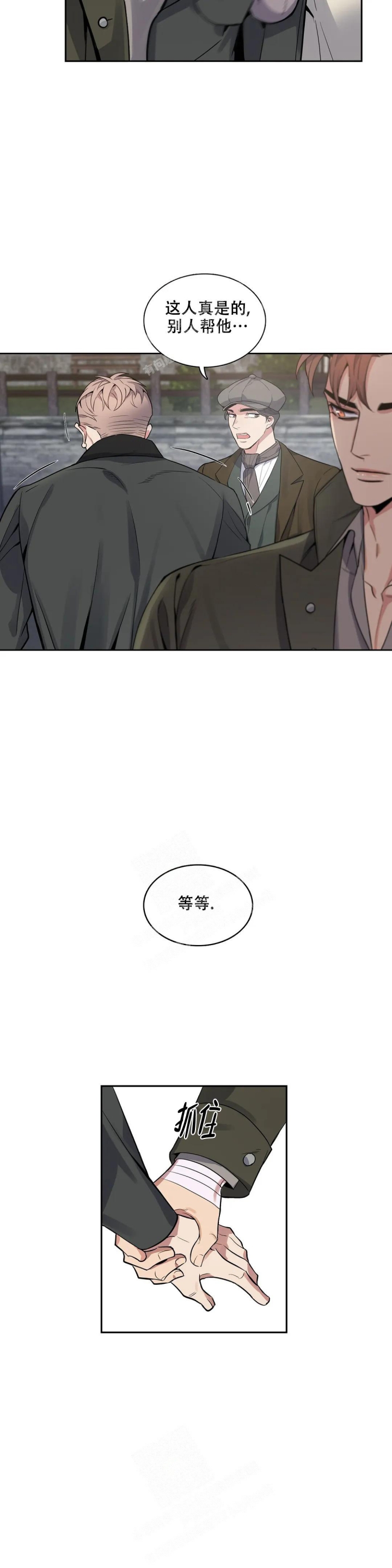 《少爷的餐桌》漫画最新章节第69话免费下拉式在线观看章节第【5】张图片