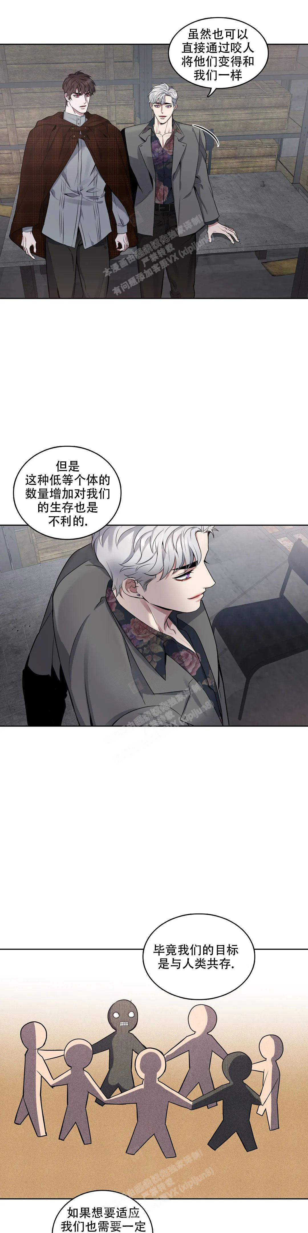 《少爷的餐桌》漫画最新章节第99话免费下拉式在线观看章节第【10】张图片