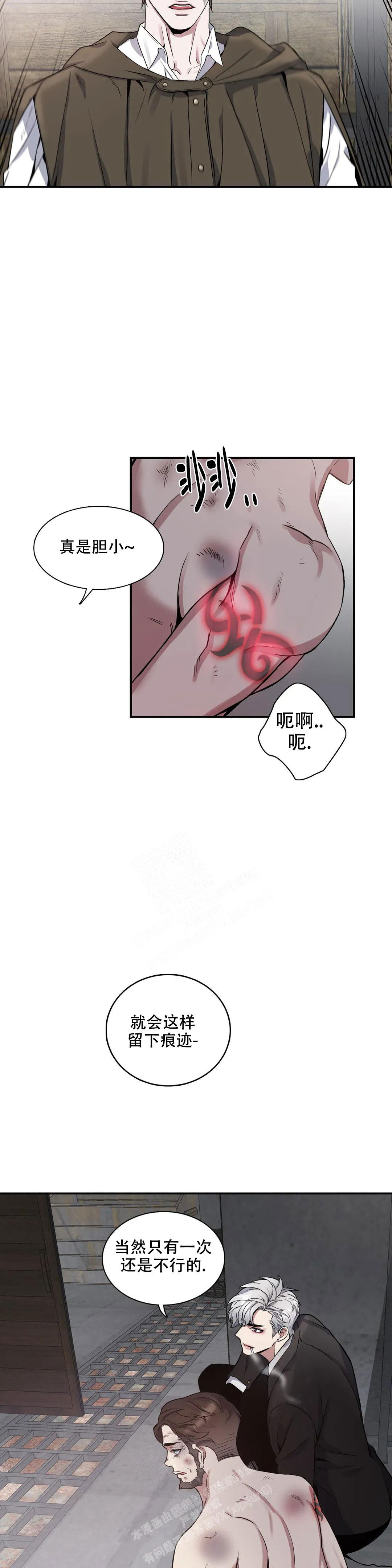 《少爷的餐桌》漫画最新章节第106话免费下拉式在线观看章节第【2】张图片