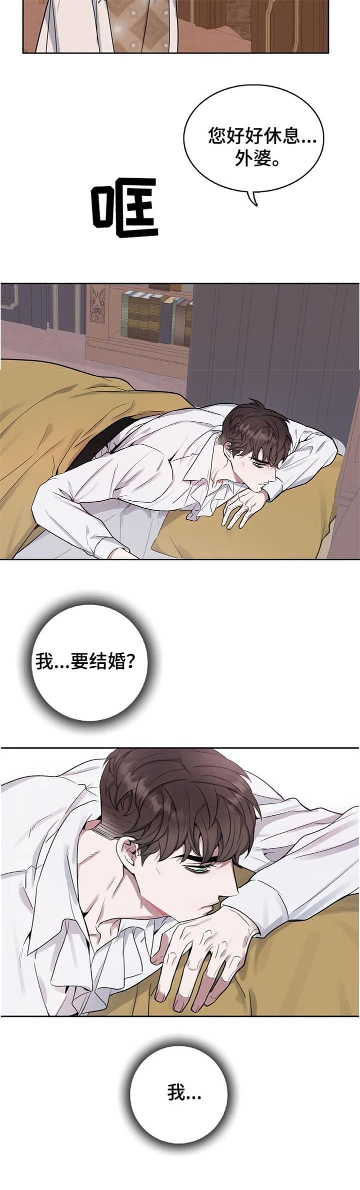 《少爷的餐桌》漫画最新章节第40话免费下拉式在线观看章节第【12】张图片