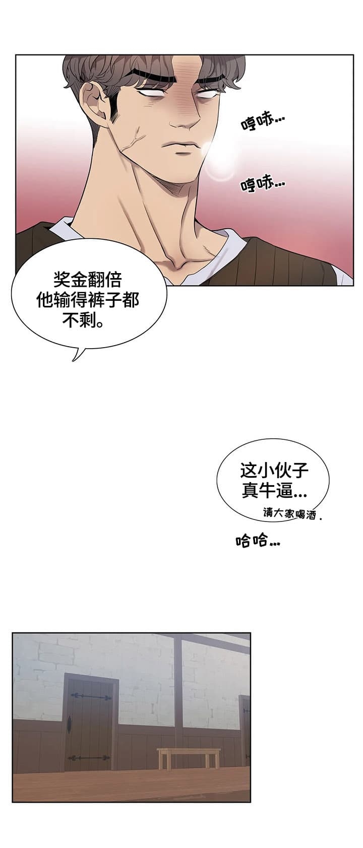 《少爷的餐桌》漫画最新章节第25话免费下拉式在线观看章节第【9】张图片