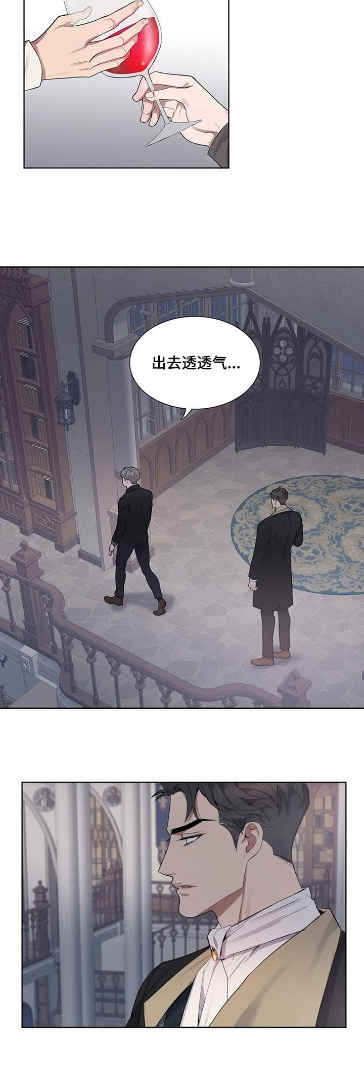 《少爷的餐桌》漫画最新章节第31话免费下拉式在线观看章节第【6】张图片