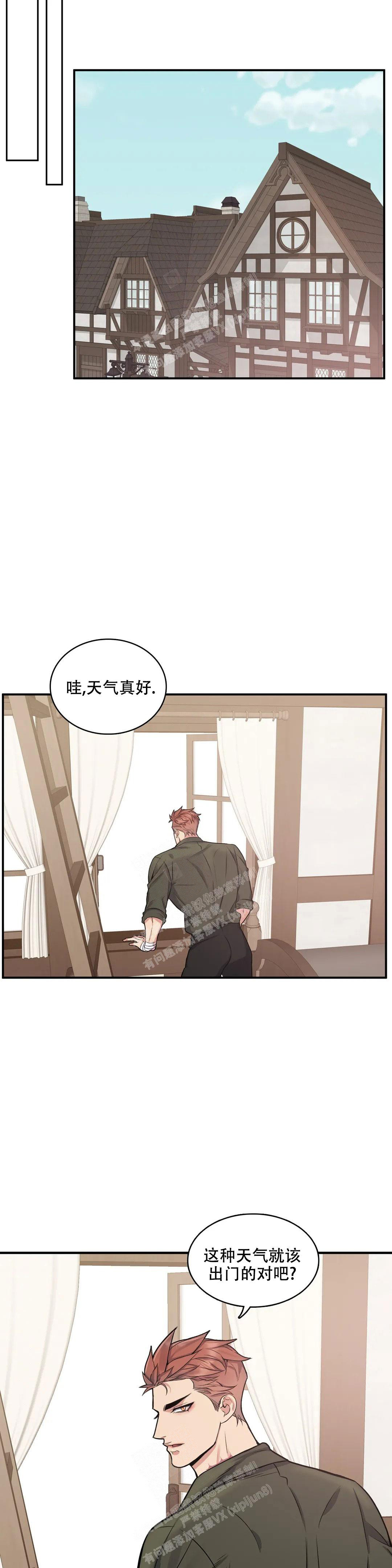 《少爷的餐桌》漫画最新章节第103话免费下拉式在线观看章节第【15】张图片