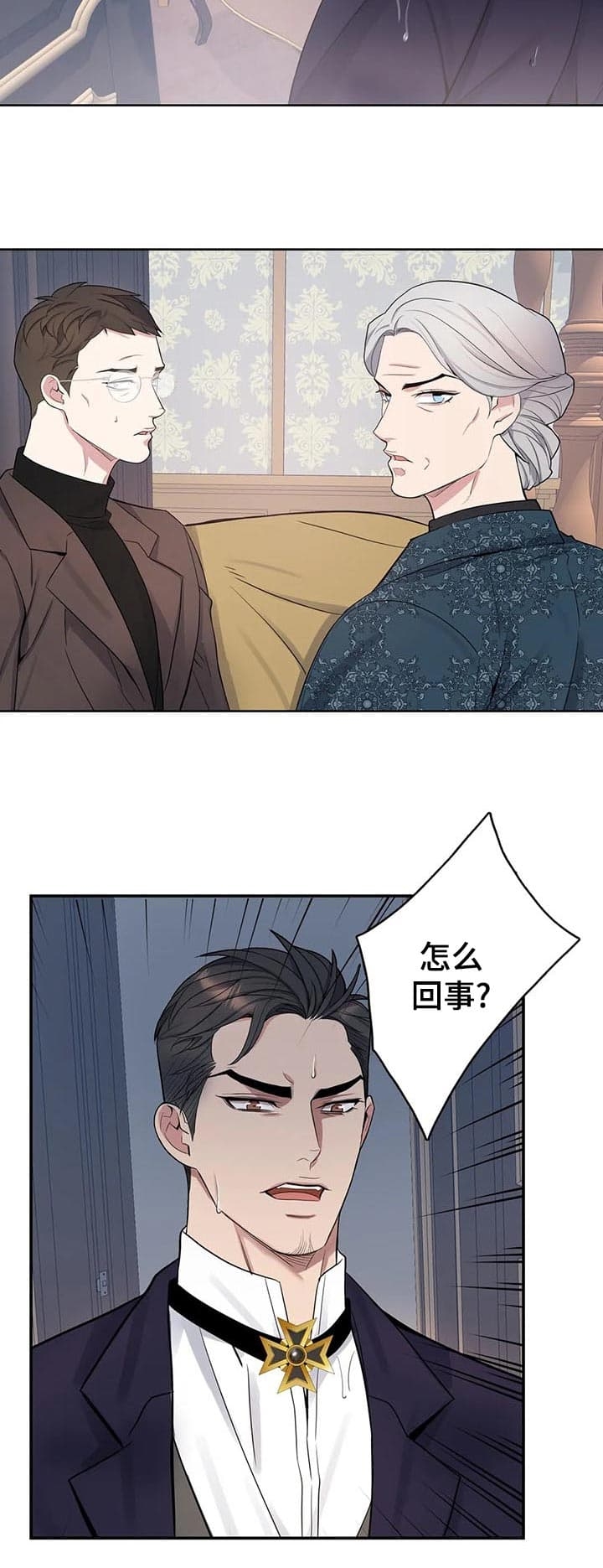 《少爷的餐桌》漫画最新章节第42话免费下拉式在线观看章节第【9】张图片