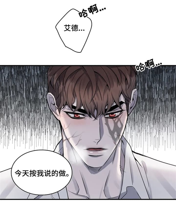 《少爷的餐桌》漫画最新章节第46话免费下拉式在线观看章节第【2】张图片