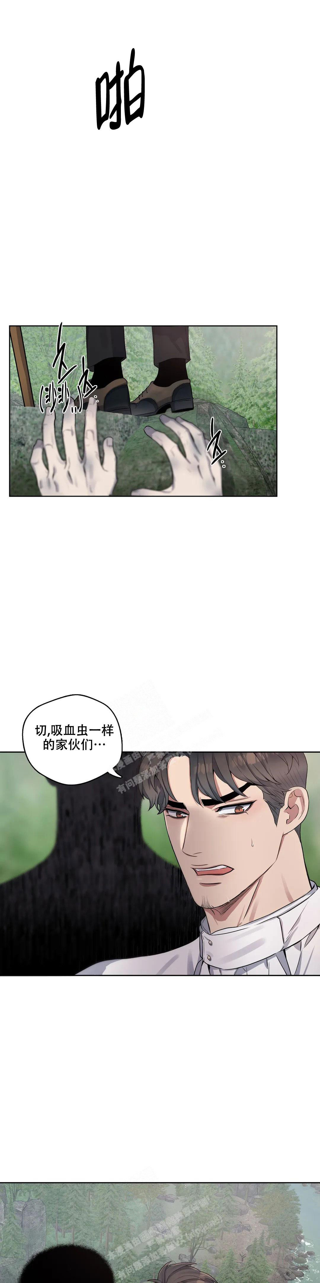 《少爷的餐桌》漫画最新章节第101话免费下拉式在线观看章节第【10】张图片