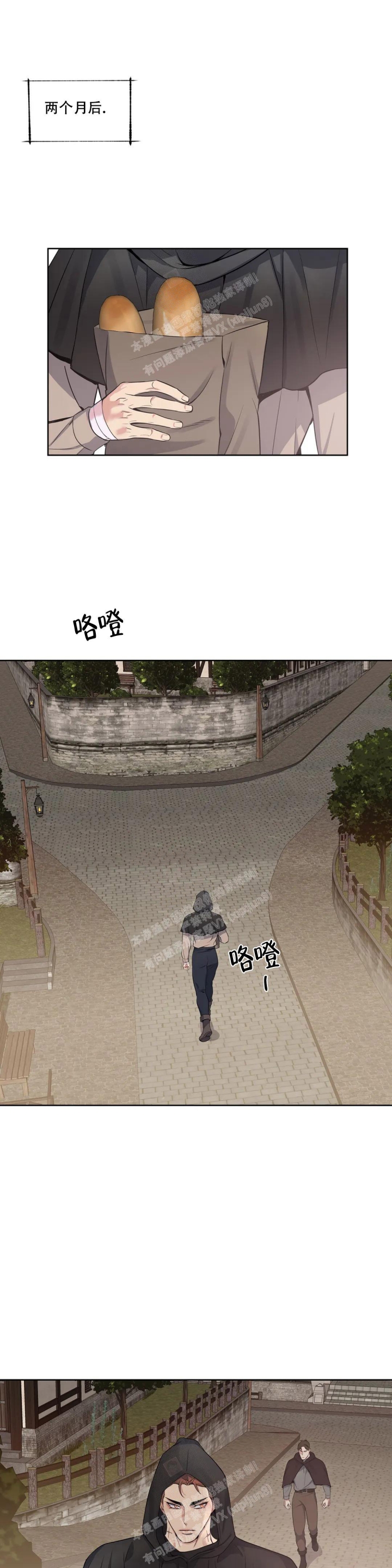 《少爷的餐桌》漫画最新章节第83话免费下拉式在线观看章节第【1】张图片