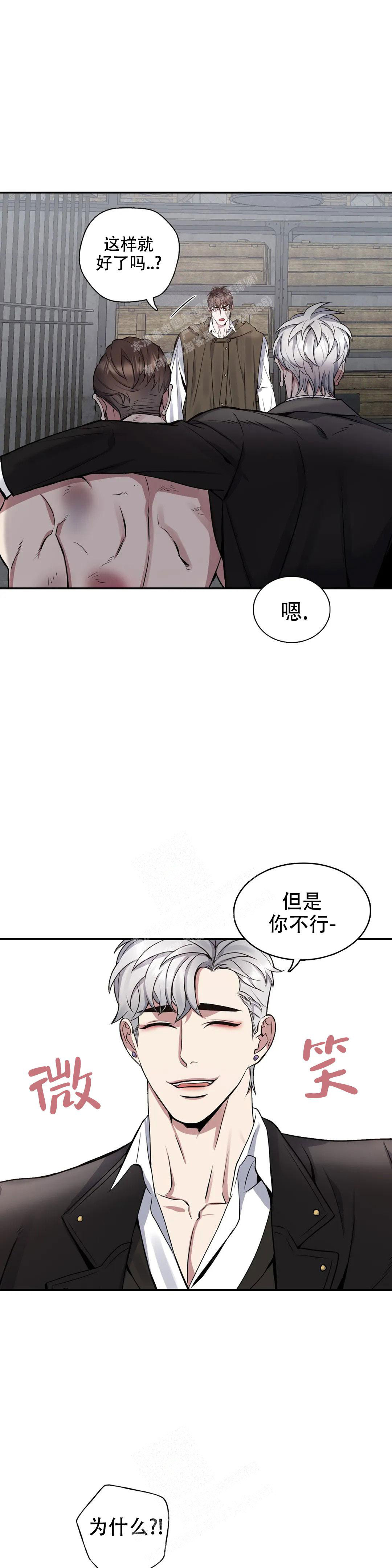 《少爷的餐桌》漫画最新章节第106话免费下拉式在线观看章节第【4】张图片