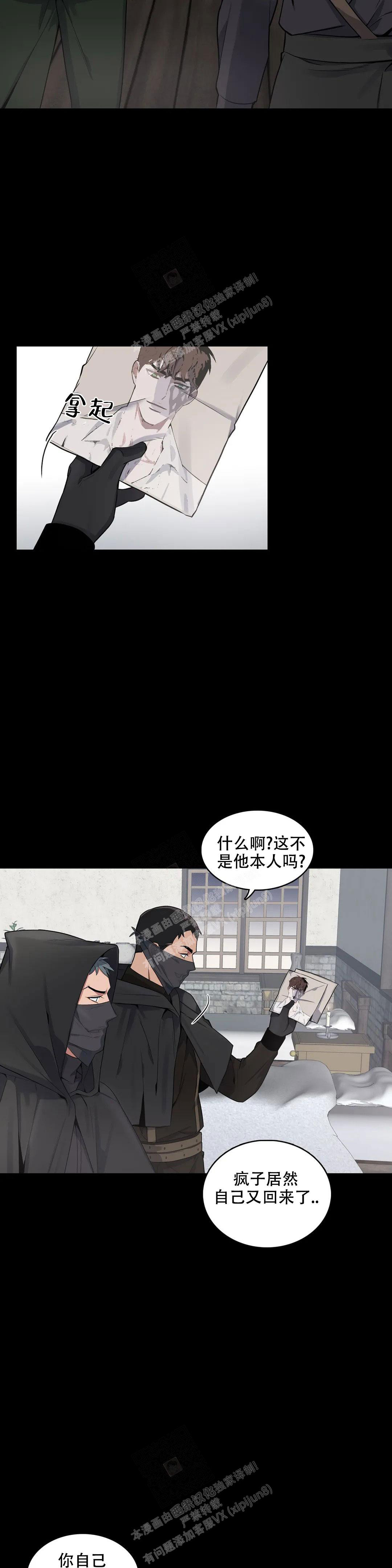 《少爷的餐桌》漫画最新章节第92话免费下拉式在线观看章节第【9】张图片