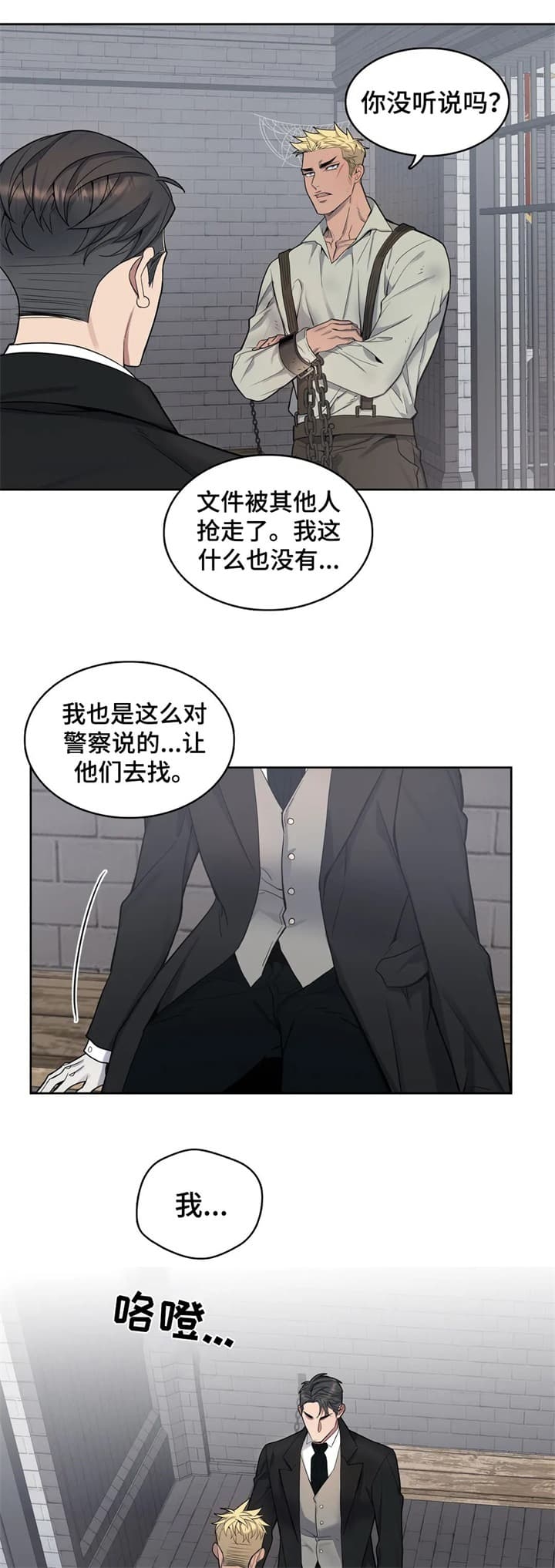 《少爷的餐桌》漫画最新章节第50话免费下拉式在线观看章节第【4】张图片