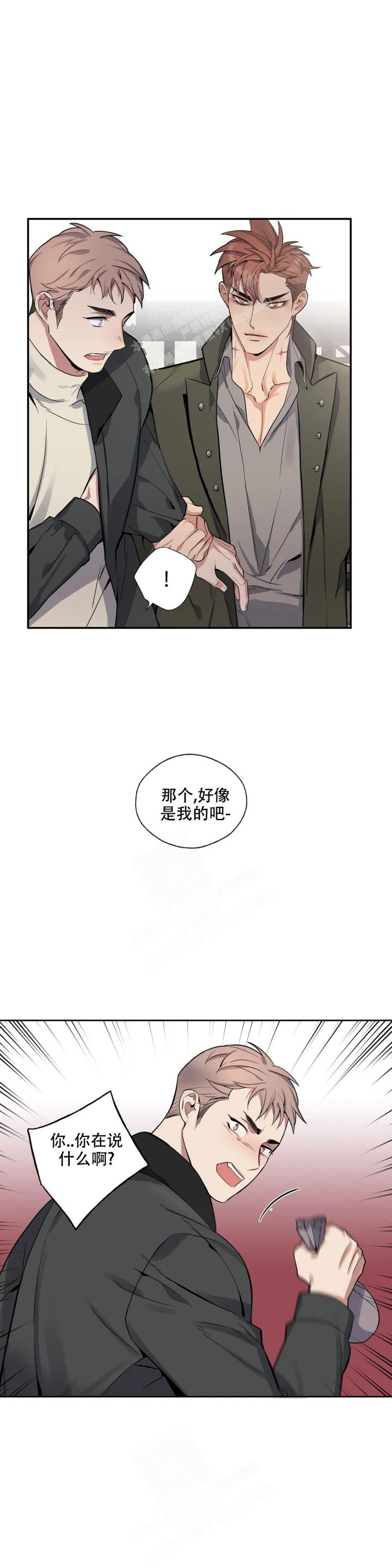 《少爷的餐桌》漫画最新章节第69话免费下拉式在线观看章节第【6】张图片