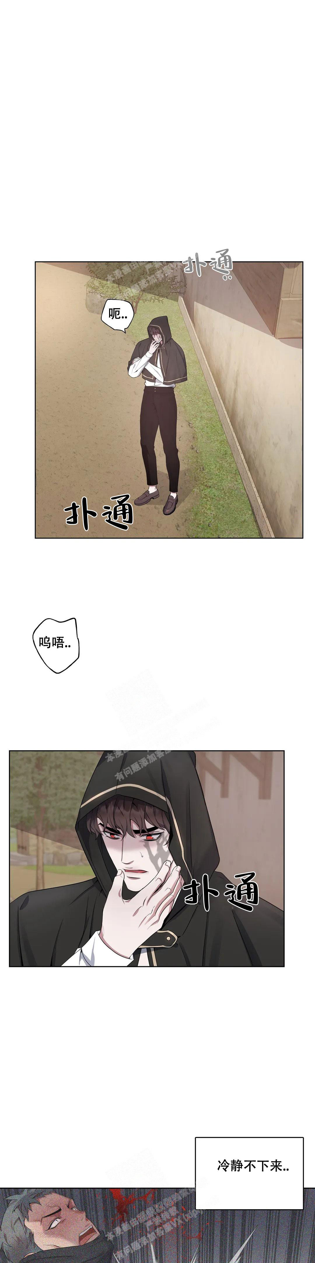 《少爷的餐桌》漫画最新章节第93话免费下拉式在线观看章节第【9】张图片