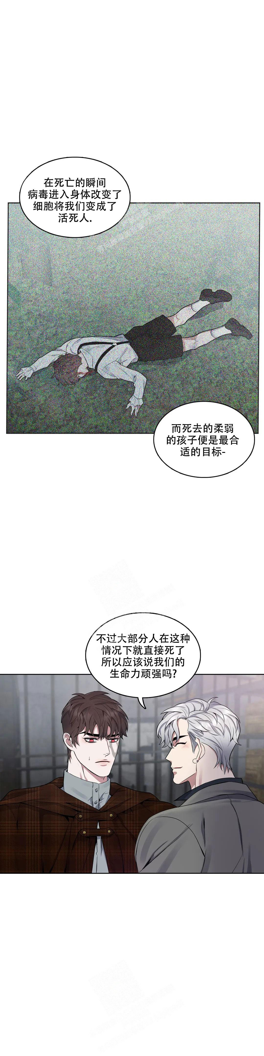 《少爷的餐桌》漫画最新章节第99话免费下拉式在线观看章节第【9】张图片