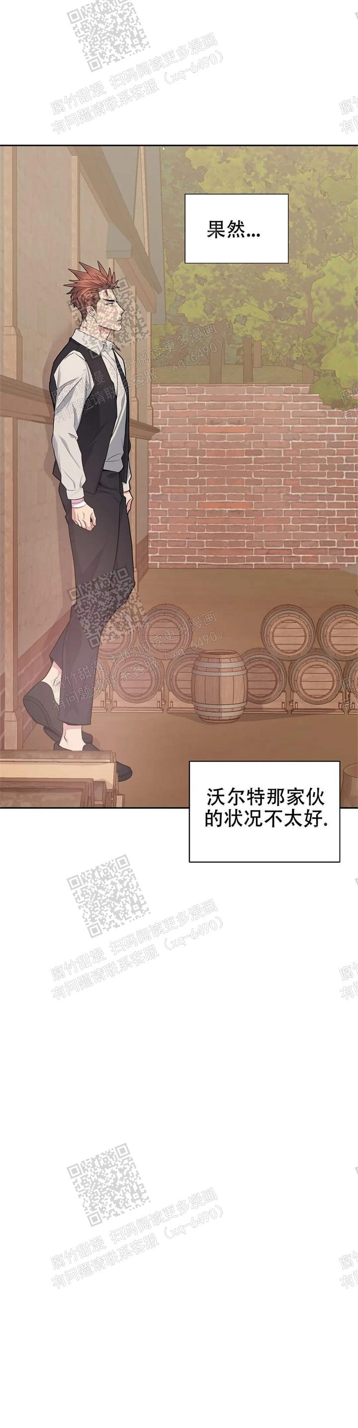 《少爷的餐桌》漫画最新章节第8话免费下拉式在线观看章节第【14】张图片