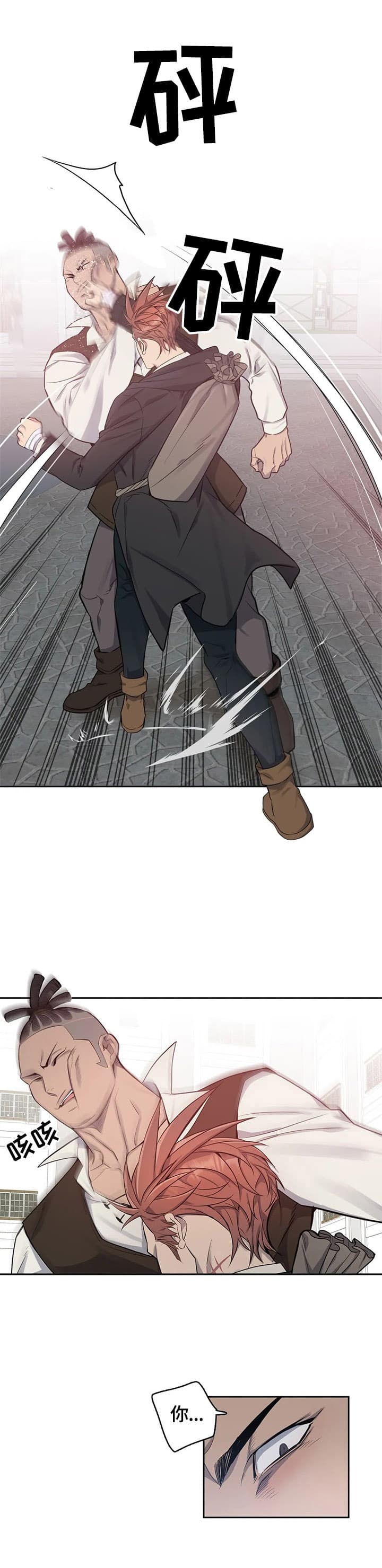 《少爷的餐桌》漫画最新章节第21话免费下拉式在线观看章节第【1】张图片