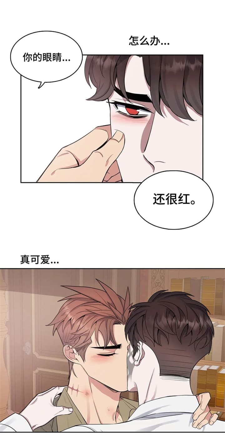 《少爷的餐桌》漫画最新章节第48话免费下拉式在线观看章节第【8】张图片