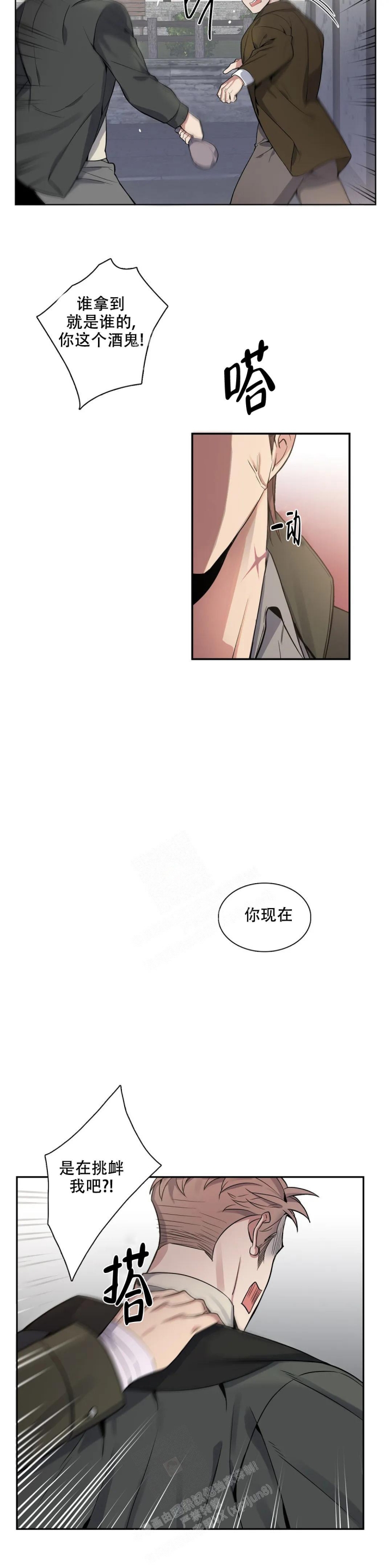 《少爷的餐桌》漫画最新章节第69话免费下拉式在线观看章节第【8】张图片