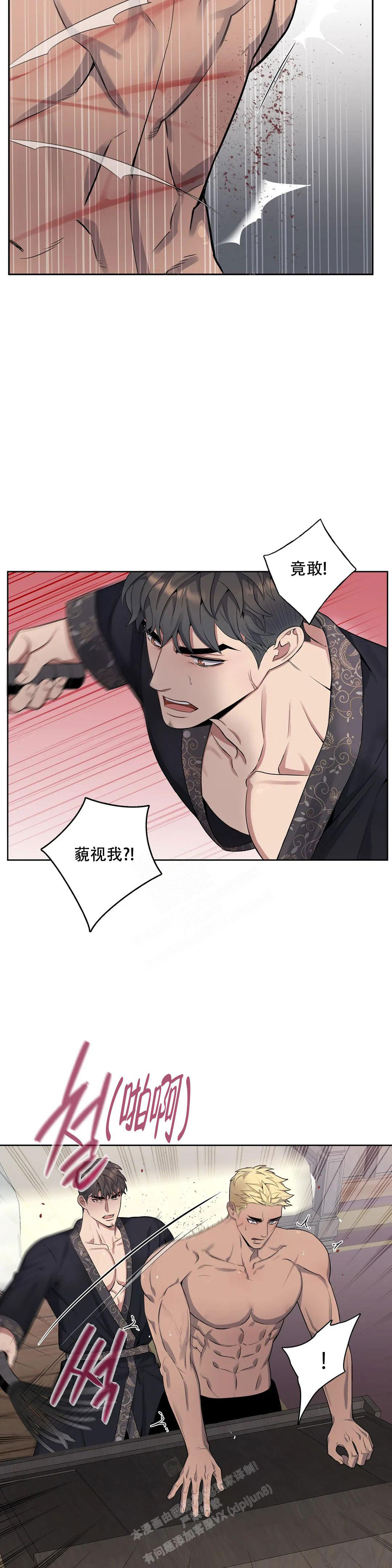 《少爷的餐桌》漫画最新章节第91话免费下拉式在线观看章节第【9】张图片