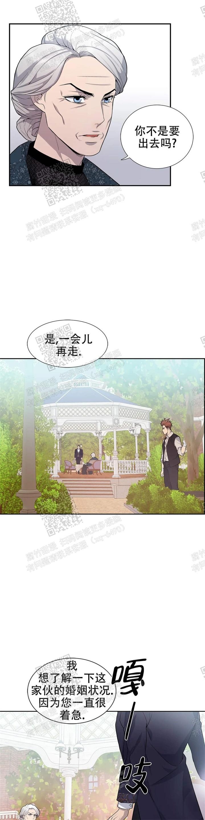 《少爷的餐桌》漫画最新章节第8话免费下拉式在线观看章节第【1】张图片