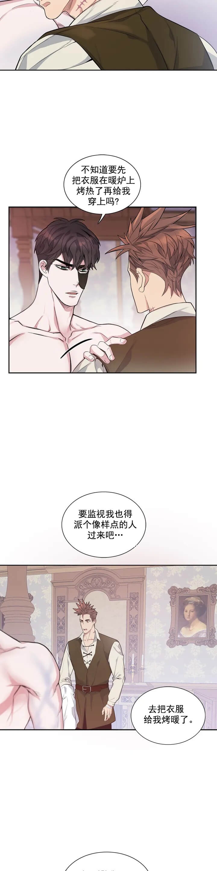 《少爷的餐桌》漫画最新章节第2话免费下拉式在线观看章节第【22】张图片