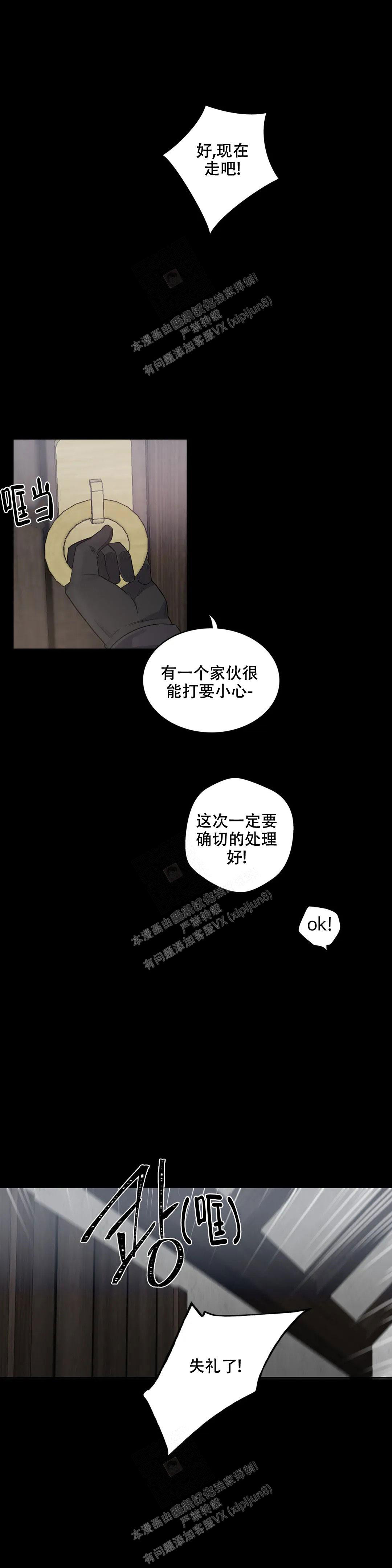 《少爷的餐桌》漫画最新章节第92话免费下拉式在线观看章节第【6】张图片