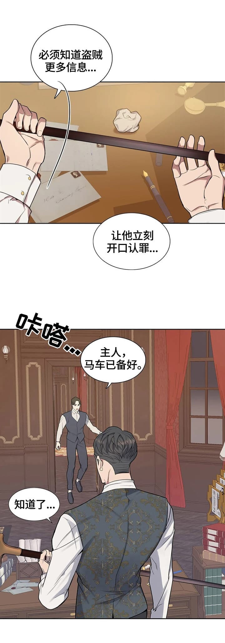 《少爷的餐桌》漫画最新章节第23话免费下拉式在线观看章节第【3】张图片