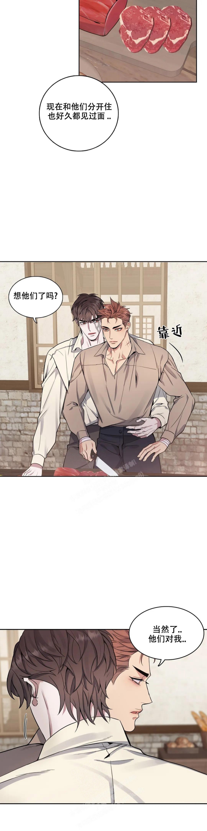 《少爷的餐桌》漫画最新章节第83话免费下拉式在线观看章节第【13】张图片