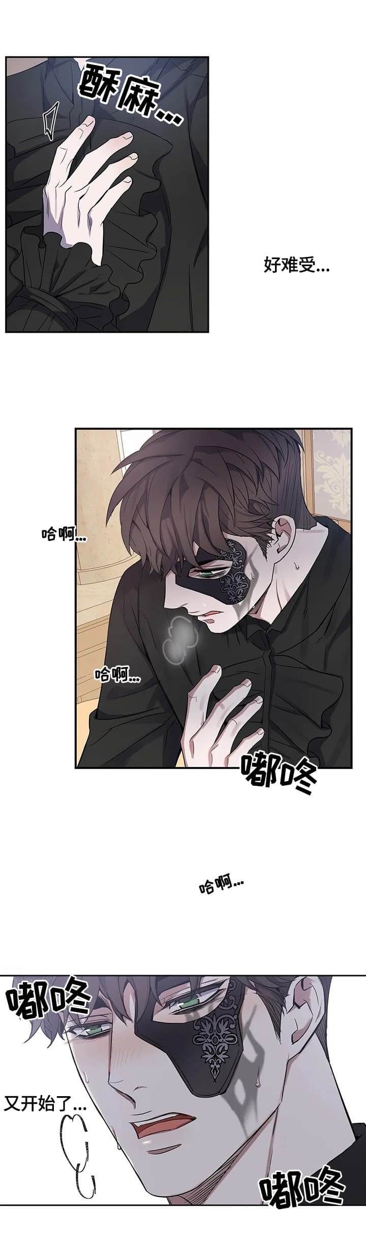 《少爷的餐桌》漫画最新章节第13话免费下拉式在线观看章节第【14】张图片