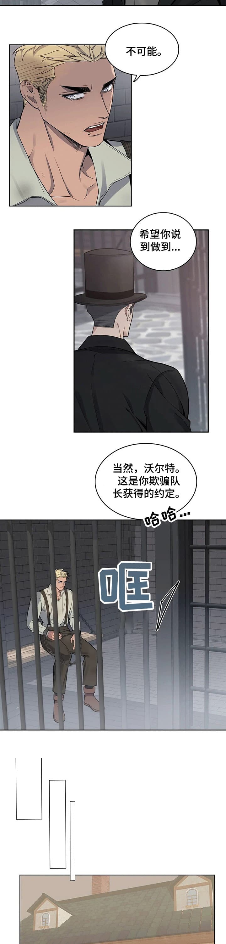 《少爷的餐桌》漫画最新章节第62话免费下拉式在线观看章节第【4】张图片