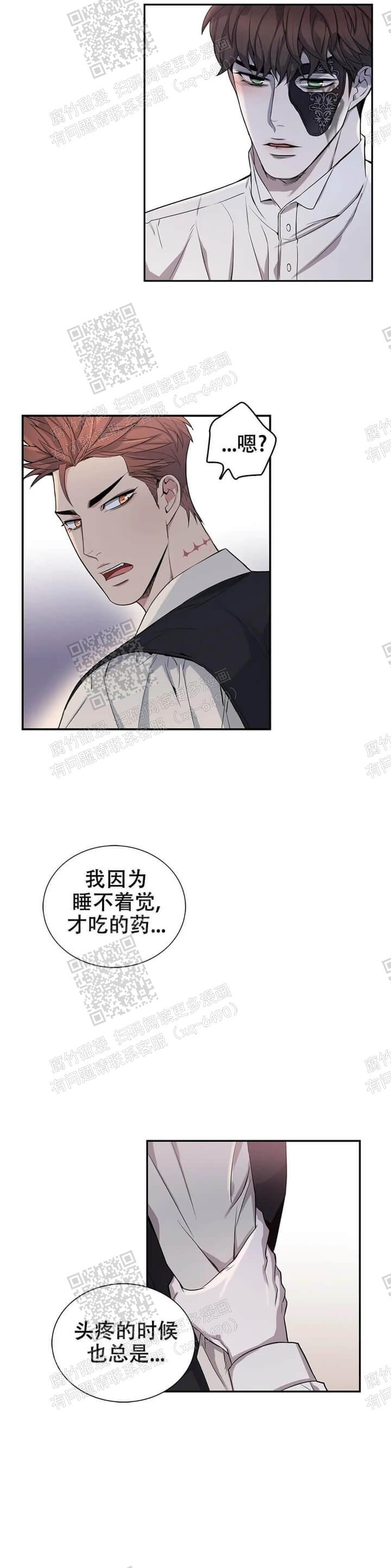 《少爷的餐桌》漫画最新章节第9话免费下拉式在线观看章节第【8】张图片