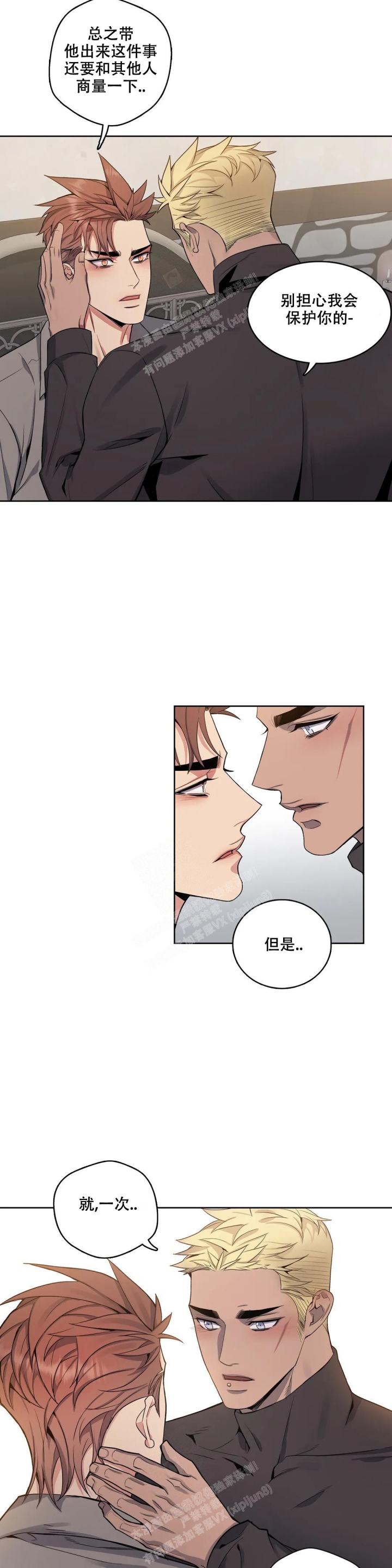 《少爷的餐桌》漫画最新章节第74话免费下拉式在线观看章节第【9】张图片