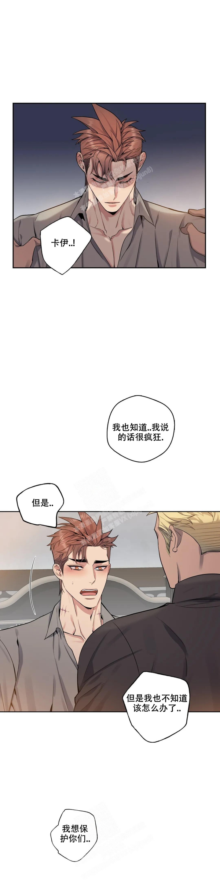 《少爷的餐桌》漫画最新章节第74话免费下拉式在线观看章节第【1】张图片