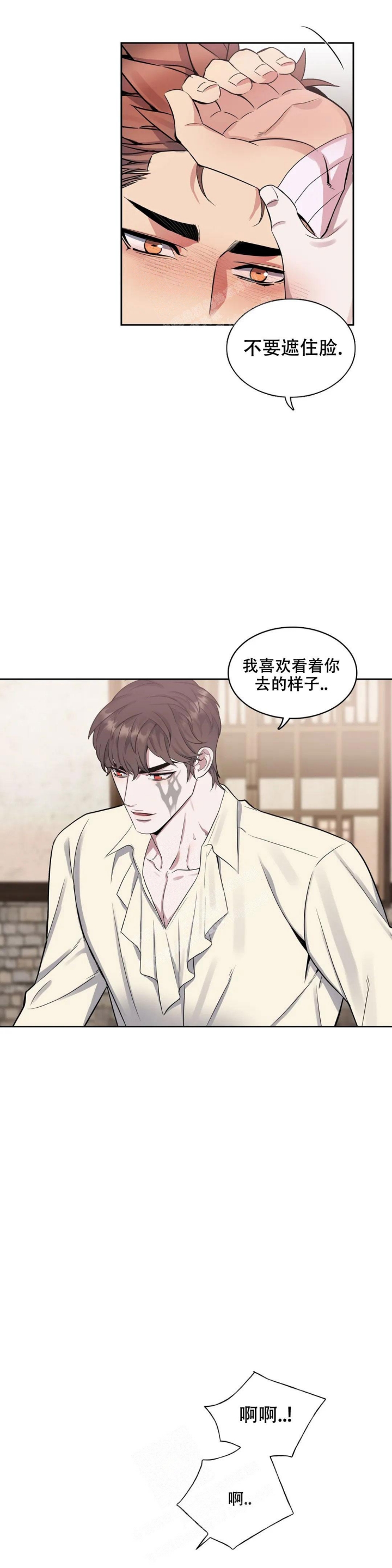 《少爷的餐桌》漫画最新章节第85话免费下拉式在线观看章节第【3】张图片