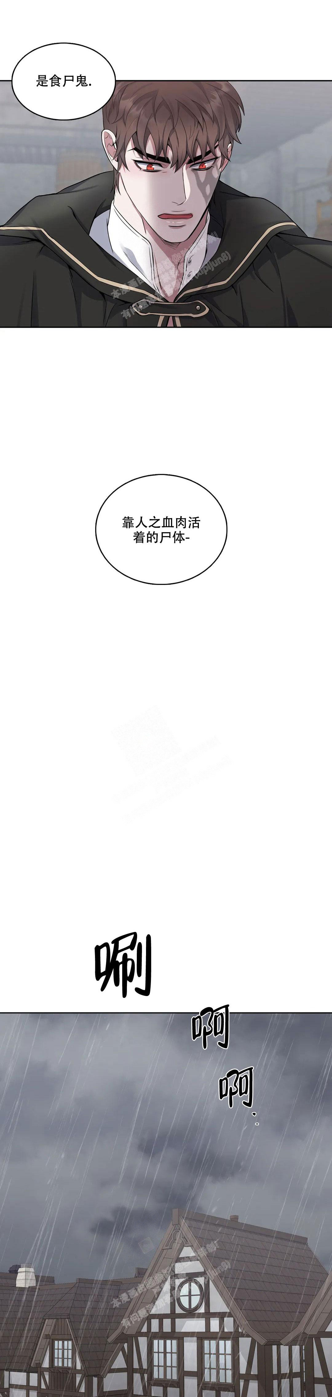 《少爷的餐桌》漫画最新章节第96话免费下拉式在线观看章节第【1】张图片